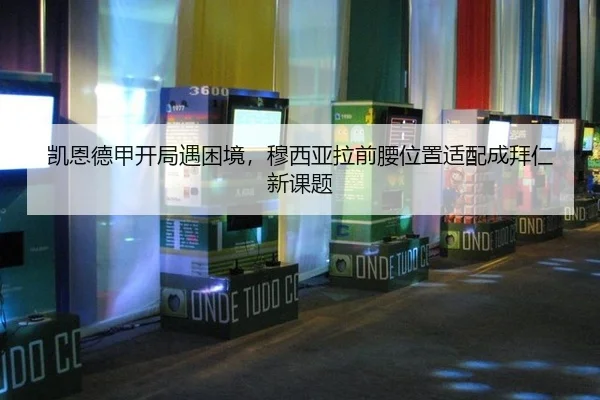 kai-en-de-jia-kai-ju-yu-kun-jing-mu-xi-ya-la-qian-yao-wei-zhi-shi-pei-cheng-bai-ren-xin-ke-ti-3-678.jpg