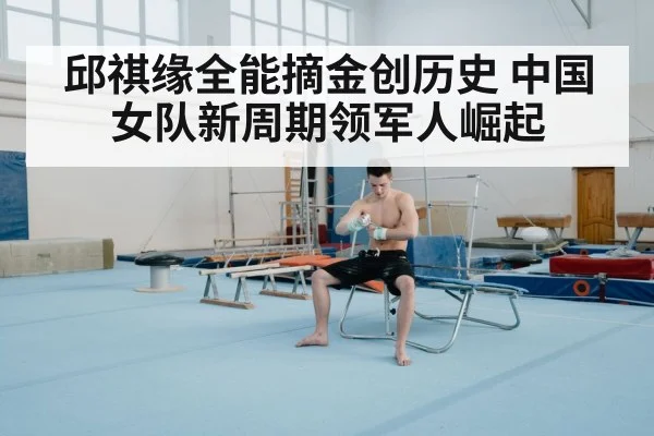 gymnastics floor exercise