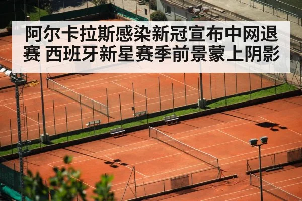 empty tennis stadium