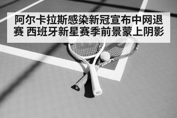 tennis racket and ball